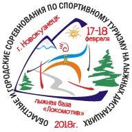 Областные соревнования по спортивному туризму на лыжных дистанциях